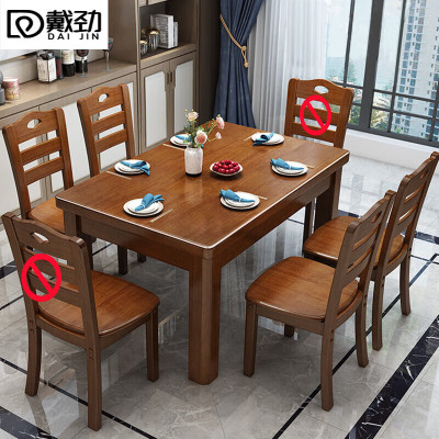 戴劲实木餐桌椅组合长方形木质现代简约家用客厅餐桌145cm1桌4椅胡桃