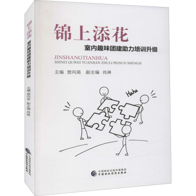 醉染图书锦上添花978752013