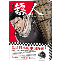 醉染图书镖人 119787559659149