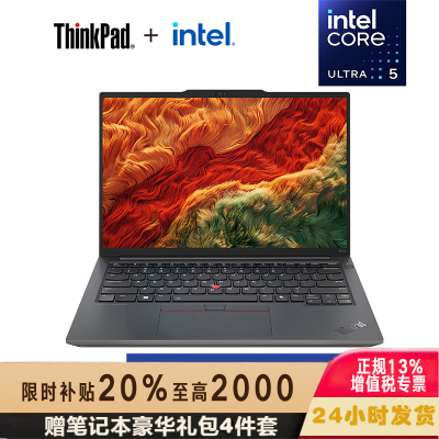 ThinkPad E14 00CD AI 2024 经典商务本 14英寸笔记本电脑 英特尔酷睿Ultra 5 125H 64G 2T固态 锐炫Arc显卡 2.2K高色域 黑 定制