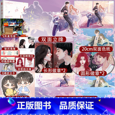 [正版]前1分钟特签/1-3分钟亲签红酒绿 人气作者苏他浪漫温情之作 潜水爱好者夏灯×航天工程学霸游风 新增番外嘘 暗恋