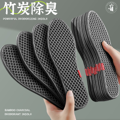 南极人竹炭除臭鞋垫留香男吸汗防臭汗脚皮鞋专用透气女软底舒适网孔净味
