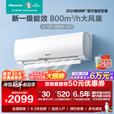 海信(Hisense)空调1.5匹挂机新一级能效直流变频家用一键防直吹卧室手机智控挂壁式KFR-35GW/E290-X1
