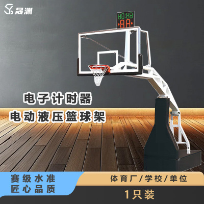 晟渊 电子计时篮球架电动液压篮球架成人YTL156 黑色一个