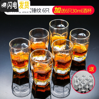 三维工匠酒杯家用白酒2两酒杯大号白酒杯啤酒杯一口杯小酒杯酒杯玻璃杯 日式锤纹177/6只+送6只子弹杯