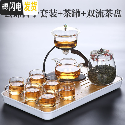 三维工匠 玻璃懒人茶具套装茶杯功夫家用简约办公室会客自动泡茶茶壶 云锦简予套装+茶罐+茶盘