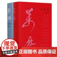 崇祯传(精装)