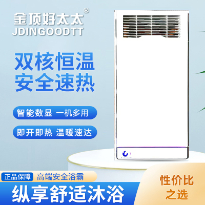 金顶好太太浴霸吊顶电器(世家14号)集成吊顶式风暖卫生间家用取暖五合一嵌入式浴室