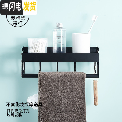 三维工匠黑色浴室置物架壁挂式太空铝洗漱台毛巾收纳免打孔卫生间用品大全 古典黑-带杆30cm