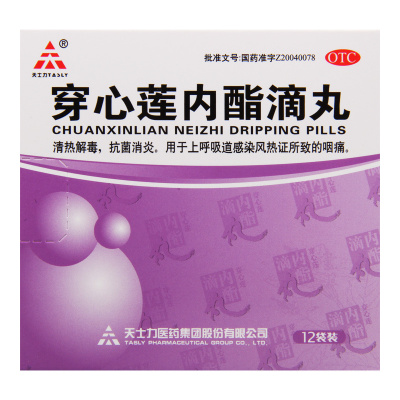 天士力穿心莲内酯滴丸12袋/盒清热用于上呼吸道咽痛