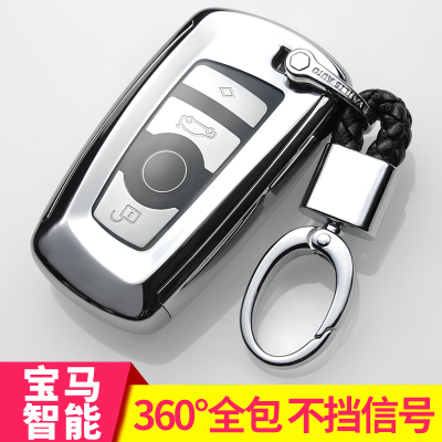[补贴10%]17款宝马5系520Li钥匙套525男GT528i318li女320车钥匙包壳1系汽车钥匙包
