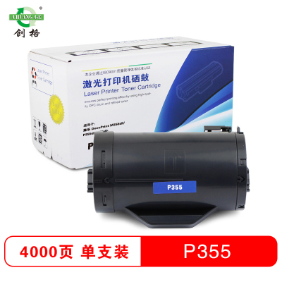 创格(CHUANG GE)施乐P355黑色粉盒 适用施乐 M355df /P355d/P355db粉仓 不含鼓架