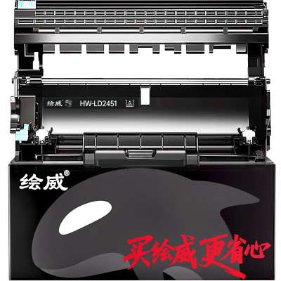 绘威臻享版LD2451硒鼓架适用联想m7400pro粉盒m7605d 7615dna 打印机墨盒 12000页内包赔