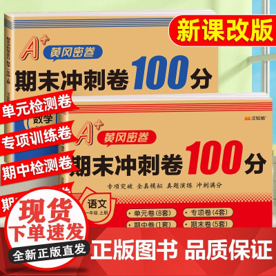 2025新版一年级上册试卷测试卷全套语文数学人教版小学1上一课一练教材同步练习册题上学期期末冲刺一百分100单元期中期末
