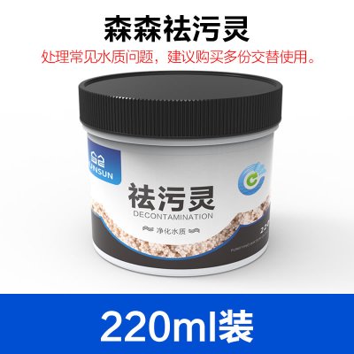 鱼缸过滤器过滤棉污力丸净化水质蛋白棉净水剂去污丸除水臭