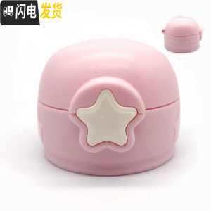 三维工匠小萌星星保温杯盖子学生儿童水杯防漏直饮吸管凯利辛巴克通用配件 樱粉色透明盖送吸管