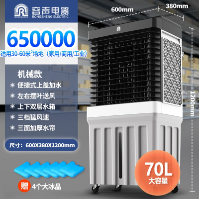 容声Ronshen大型工业冷风机工厂商用冷气机水冷空调风扇车间蒸发式冷风扇 1.2米加宽机械款家用商用