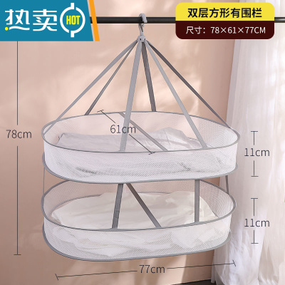 敬平晒毛衣衫专用平铺晾衣网防变形晾衣篮内衣袜子防风双层晒衣篮 G47-升级长方形2层有围