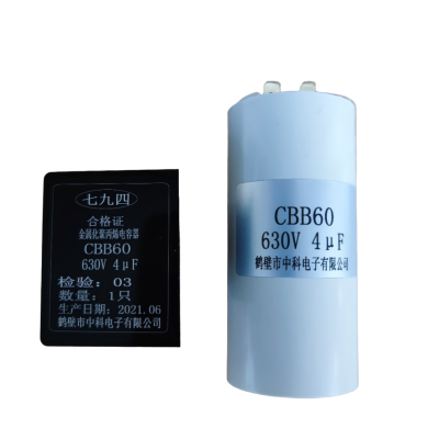 七九四 金属化聚丙烯电容器 CBB60 630V 4μF 只