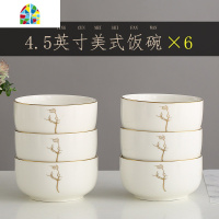 封后美式餐具碗家用吃饭加厚陶瓷碗盘创意个性描金碗碟餐具套装10个 FENGH 10碗10盘[4.5英寸饭碗][8英寸圆深