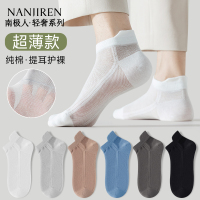 南极人袜子男士短袜纯棉夏季薄款吸汗防臭脚网眼提耳船袜2025新款