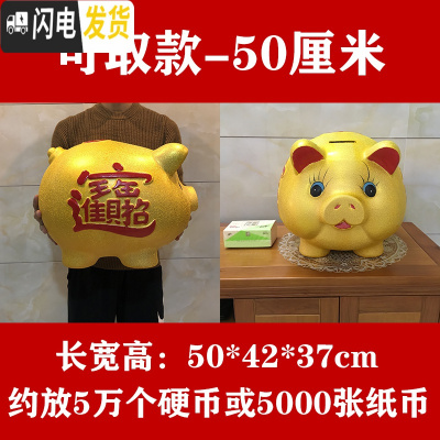 三维工匠储蓄罐储钱罐小猪只进不出大容量大人用家用儿童不可取 26号单个猪长50厘米[可取钱]