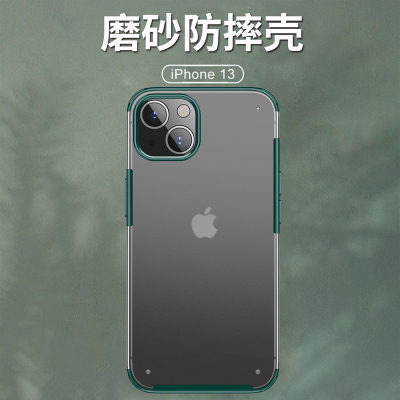 魅爱琳 苹果13 Pro Max手机壳iPhone13mini/Pro保护套外壳 护甲 软胶磨砂轻薄全包透明 抗震防摔