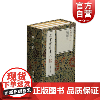 褚遂良楷书二种(3册) 上海书画出版社 编 楷书行书书法入门基础训练字帖 上海书画出版社 世纪出版正版图书籍