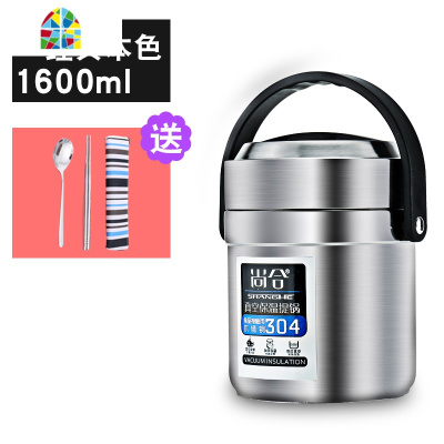封后保温饭盒304不锈钢超长真空12小时保温桶家用上班族1人便携多层 FENGH 升级款黑色1.6L+保温袋(送304餐