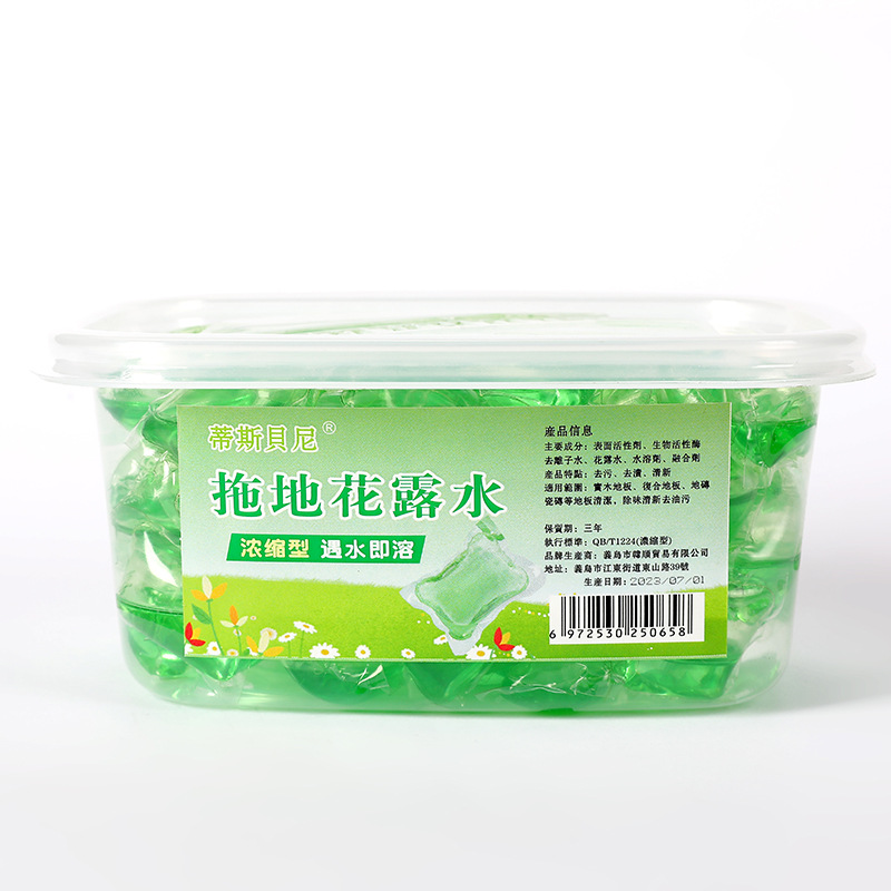 拖地花露水专用清洁剂强效去污瓷砖家用凝珠地板除味持久留香神器3759A