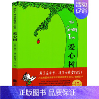 爱心树 绘本 [正版]是谁嗯嗯在我的头上硬壳精装 儿童绘本幼儿故事书 宝宝启蒙绘本图画书 幼儿园绘本 是谁嗯嗯在我的头上
