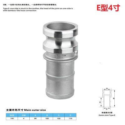 长川海比特不锈钢快速接头活接卡扣式直通气动管扳把式油管快装插接头4分-4寸 304DN100(4寸宝塔公头) E型