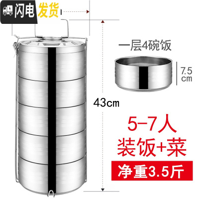 三维工匠特大不锈钢保温饭盒多层便当盒5层提篮4层超大容量装饭菜手提饭桶 18cm5层装(饭+菜)5-7人