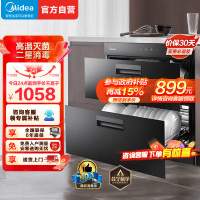 美的(Midea)90Q15S嵌入式高温消毒柜 家用小型智能不锈钢碗筷柜消毒碗柜高温 100L高温二星级消毒柜