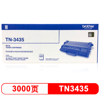 兄弟TN-3435墨粉盒 适用HL-5580/5585/5590/5595 MFC-8530/8535/8540DN+ 【TN-3435墨粉盒/3000页】