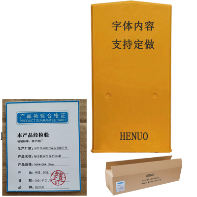 HENUO 标志桩安全保护区A桩 900*450*100mm 个