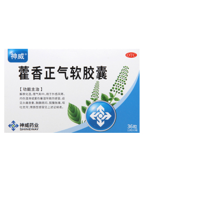神威藿香正气软胶囊36粒解表化湿用于外感风寒内伤湿滞头痛昏重