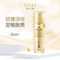 (OSM)欧诗漫精华液 珍珠奢华金萃紧致精华液35ml 保湿补水,滋润营养