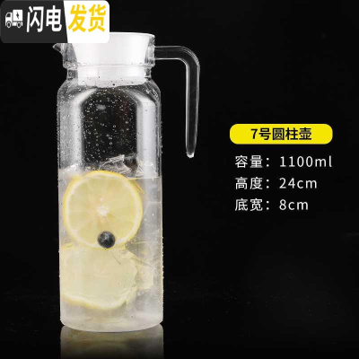 三维工匠火锅店酒店花茶壶饭店凉水壶塑料冷水壶自助餐调酒亚克力扎啤 7号方形壶1.1(带盖)8228E