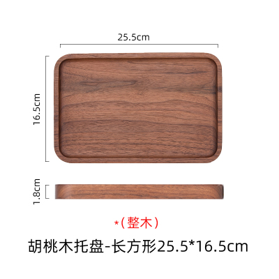 敬平(JING PING)日式黑胡桃木切水果砧板实木面包板寿司板托盘披萨板家用切菜板 整木中号长方盘