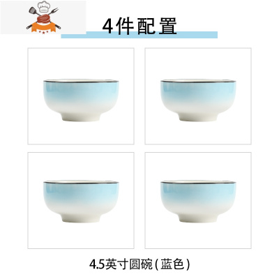 日式碗家用个性创意吃饭碗碟套装盘子菜盘汤碗小号面碗餐具 敬平 炫彩4.5寸圆碗(蓝色)4个装