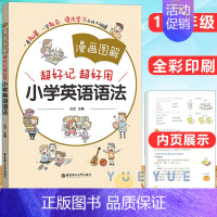 小学英语语法大全 小学通用 [正版]英语阅读理解100篇小学四年级英语同步阅读一年级二年级三年级五年级六年级小升初小学生