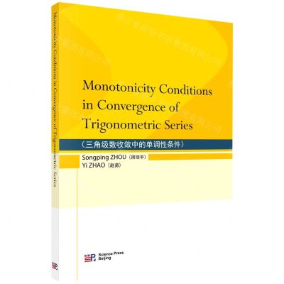 [N]三角级数收敛中的单调性条件(英文版)-9787030692078