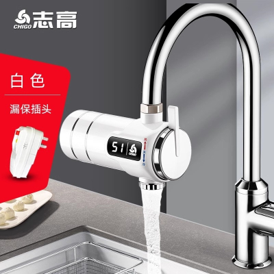 志高(CHIGO)免电热水龙头即热式自来水加热小型厨房宝热水器家用_白色漏保插头