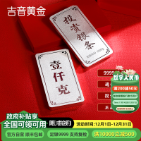 吉音 999.9足银银锭银砖白银摆件马年生肖投资银条1000g收藏馈赠理财1000克