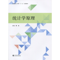 音像统计学原理(季丽)季丽