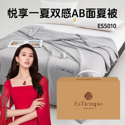 东纺拾光 ES5010 悦享一夏双感AB面夏被200*230cm 素影灰 (单位;条)