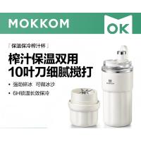 mokkom磨客便携榨汁杯 果汁机 小型便携式无线充电户外水果榨汁杯不锈钢 米白色MK-124