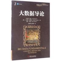 正版新书]大数据导论托马斯·埃尔9787111565772