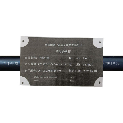 华科中缆 电缆 ZC-YJV--3*70+1*35 米
